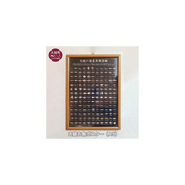 ■ 容量　個数: ポスター1枚(額付き)　額の色: 4色(色の指定はできません)　サイズ: 446×324×11(mm)　■ 配送について　決済から14日前後で発送　タイプ：【常温】