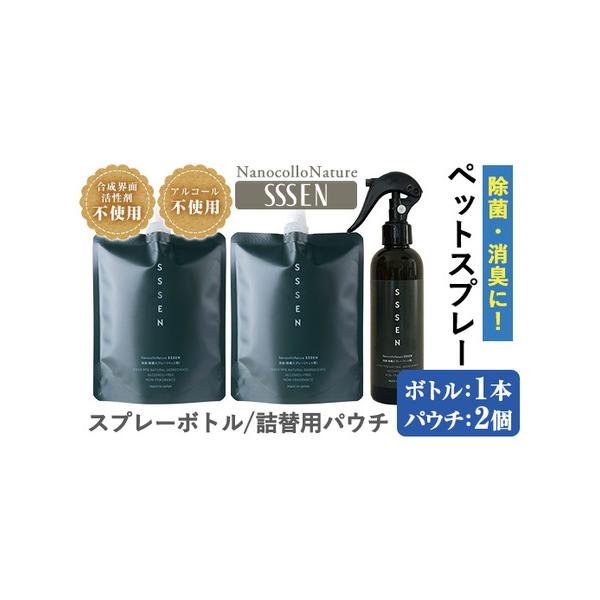 ■ 容量　ナノコロナチュレRSSSENペットスプレー：200ml×1本　詰替用パウチ：180ml×2個■ 配送について　ご入金確認後、30日以内に順次配送　タイプ：【常温】【ギフト】【のし】