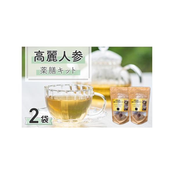 ■ 容量　乾燥高麗人参（約５g）×２袋　【賞味期限】製造日より2年■ 配送について　お申し込みから２週間以内に発送　タイプ：【常温】