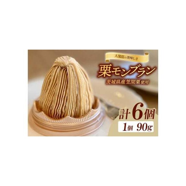 ■ 容量　１箱６個入り（１個９０g）　■ 配送について　ご入金確認後、2週間程度で発送いたします。　　タイプ：【冷凍】
