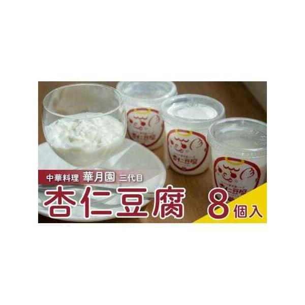 ■ 容量　8個入り 1個あたり100g■ 配送について　寄附確認後、30営業日以内に発送予定 年末年始（12月・1月）は寄附確認後、60営業日以内に発送予定 ※天候や発送状況により多少前後する場合がございますので、予めご了承ください。　タイ...