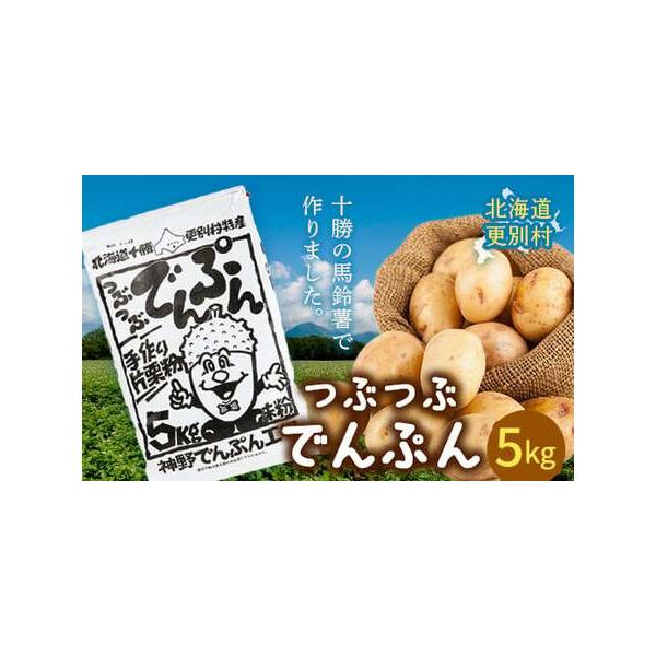 ■ 容量　でんぷん：1袋（5kg）　タイプ：【常温】