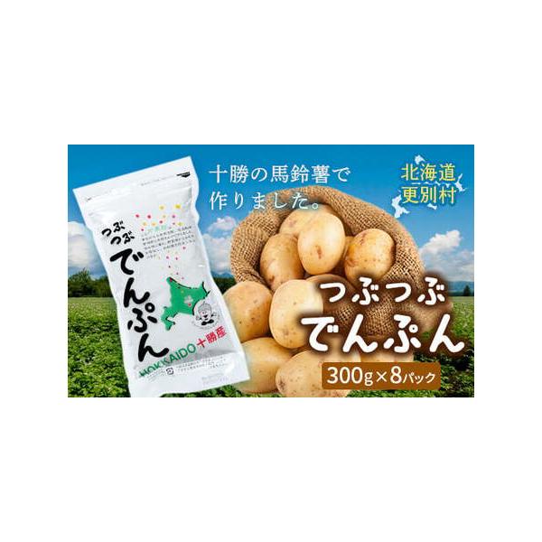 ■ 容量　でんぷん：8パック（各300g）　タイプ：【常温】