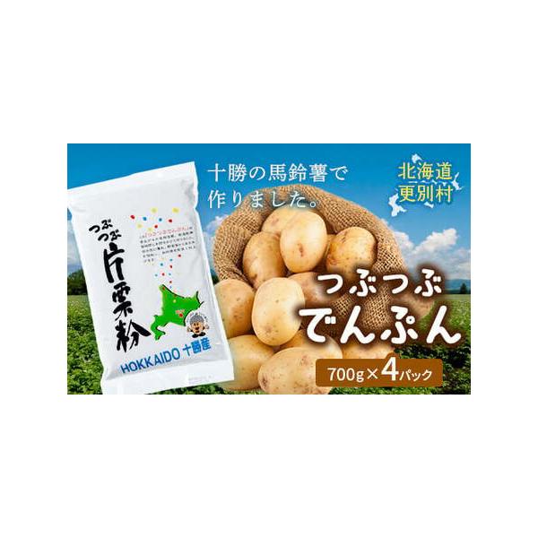 ■ 容量　でんぷん：4パック（各700g）　タイプ：【常温】