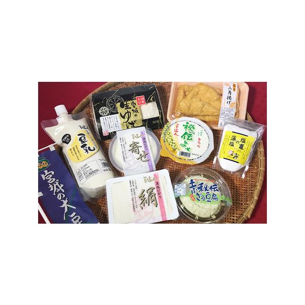 ■ 容量　塩竈藻塩にがり絹　400g　塩竈にがり寄せ200g　とろり秘伝よせ　200g　青秘伝ざる豆腐　180g　生湯葉　2枚　豆乳　500ml　三角揚げ　3枚　塩竈藻塩　　タイプ：【冷蔵】