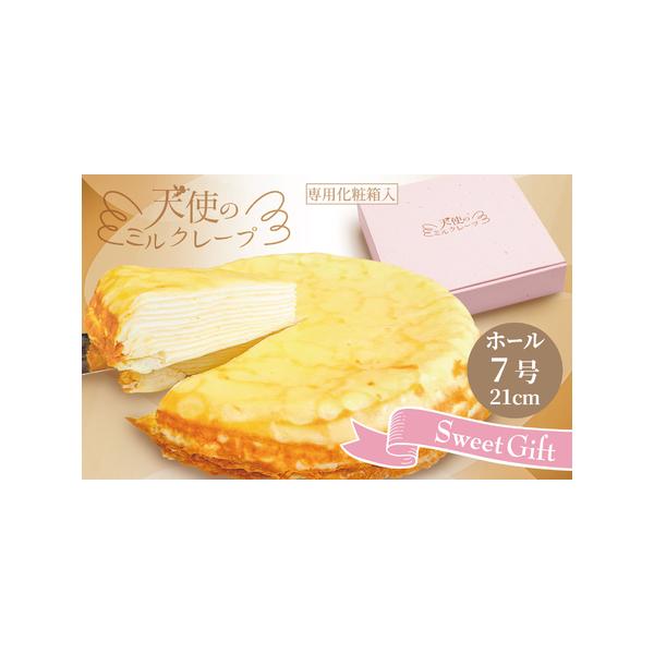 ■ 容量　900g/1個入（7号　21cm）■ 配送について　【配送日】　用意が整い次第、冷凍にて発送いたします。　発送まで1か月ほどのお時間を頂戴します。　配送日の指定はできません。お届け予定日に関する個別のお問い合わせはご遠慮ください。...