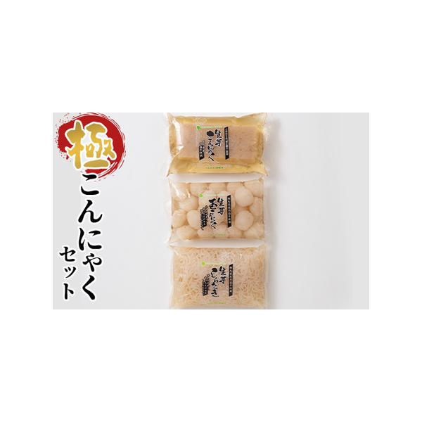 ■ 容量　生芋こんにゃく400g×1　生芋玉こんにゃく400g×1　生芋しらたき400g×1■ 配送について　受注後14日以内に可能（年末年始は申し込み件数が多いため対応不可）　タイプ：【常温】