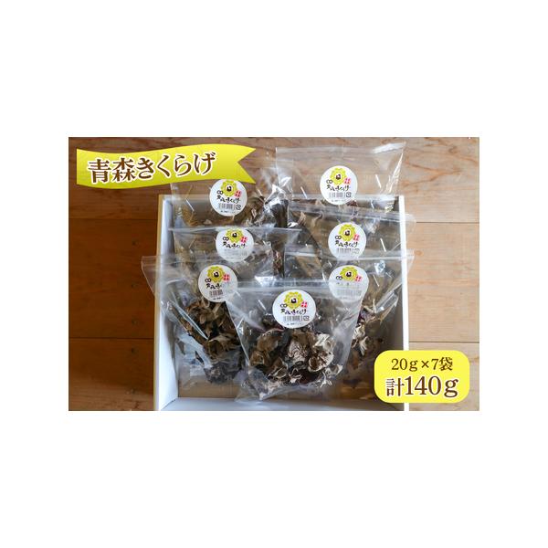 ■ 容量　20g×7袋入り 計140g■ 配送について　入金確認後、2〜3週間程度で発送いたします。　　※離島への発送はいたしかねます。　　※誠に恐れ入りますが、お届け日の指定は承っておりません。　材料の調達状況により、発送までお時間をいた...