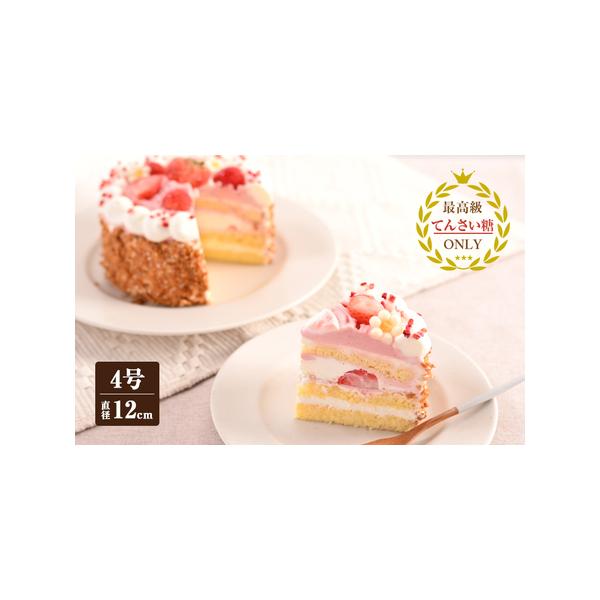 ■ 容量　いちごのモンブラン（冷凍ケーキ） 12cm×1台　※画像はイメージです。■ 配送について　入金確認後、30日以内に発送予定　※品質保持のため、宅配ボックスへの配達や置き配などのご要望はお受けできません。　タイプ：【冷凍】