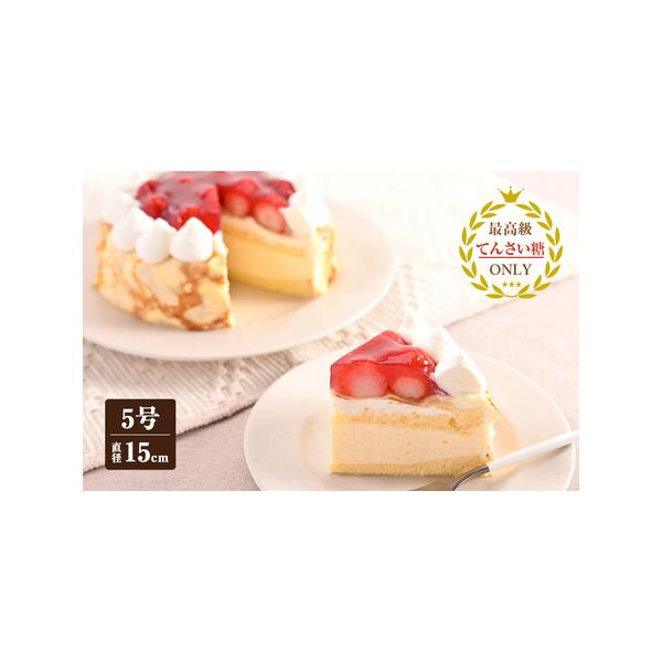 ■ 容量　クレープフレーズ　（冷凍ケーキ）15cm×1台　※画像はイメージです。■ 配送について　入金確認後、30日以内に発送予定　※品質保持のため、宅配ボックスへの配達や置き配などのご要望はお受けできません。　タイプ：【冷凍】