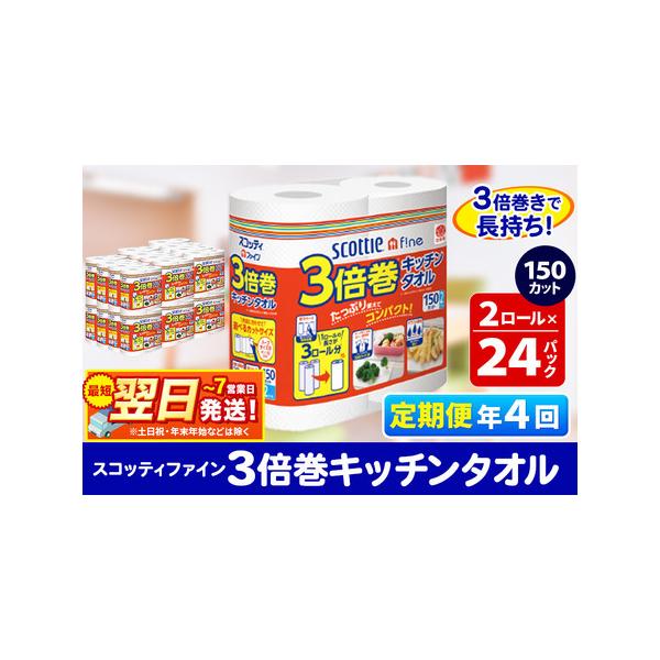 ふるさと納税で届く3倍巻キッチンタオル定期便