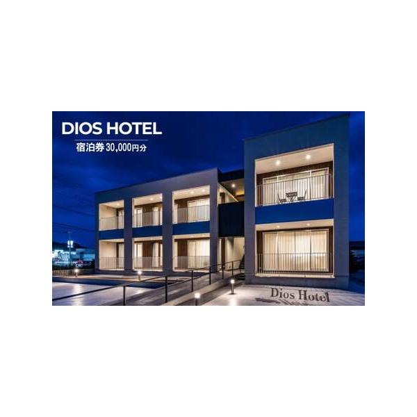 ■ 容量　チケット１枚（30,000円分）　有効期限：発行から6ヶ月　■ 配送について　お申込み後、順次発送　　タイプ：【常温】