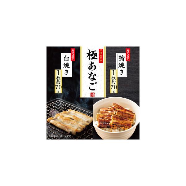 ■ 容量　・蒲焼き1枚(約70g)　・白焼き1枚(約70g)　計2枚　※タレ付き■ 配送について　入金確認後、1週間〜1ヶ月程度　※在庫状況により1ヶ月以上かかる場合があります　タイプ：【冷凍】