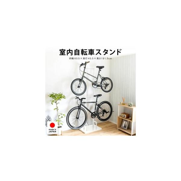 ふるさと納税 室内自転車スタンド 2台用/ホワイト サイクル ロード