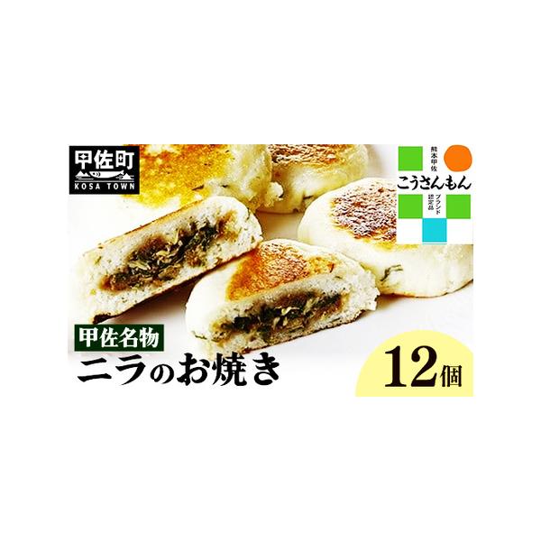 ■ 容量　12個（6個×2袋）　　　消費期限：冷凍で6カ月■ 配送について　準備でき次第、順次発送　タイプ：【冷蔵】
