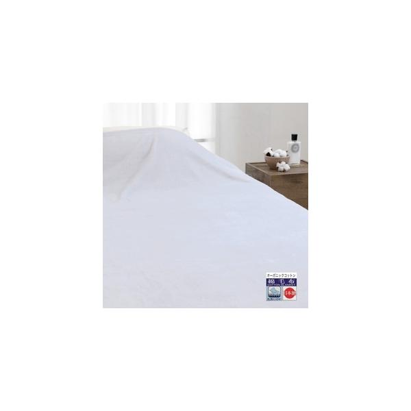 ふるさと納税 オーガニックコットン マイヤー綿毛布 シングル ブルー 1