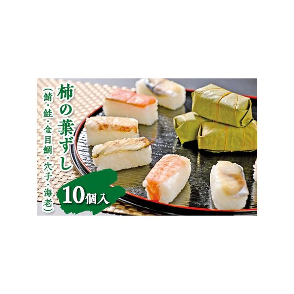 ■ 容量　鯖 2個　鮭 2個　金目鯛 2個　穴子 2個　海老 2個■ 配送について　(1)ご注文より10日後以降〜3ヶ月までの間で到着希望日を備考欄に必ずご記載ください（記入例　「●月●日」）　(2)お届け時間帯（午前中・14時〜16時・1...