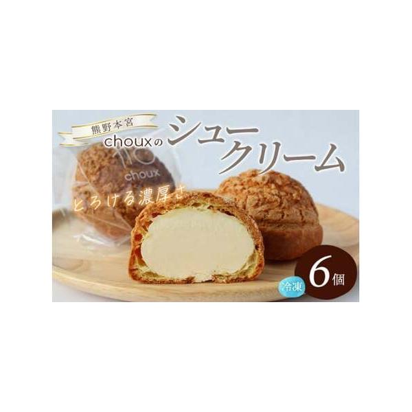 ■ 容量　6個　　原材料名：牛乳、卵、小麦粉、砂糖、バター、生クリーム、塩、洋酒　　アレルギー品目：卵・乳成分・小麦　　賞味期限：製造日より2週間　　保存方法：-15℃以下で保存■ 配送について　ご入金いただいた翌月の、初旬から1ヵ月の間で...