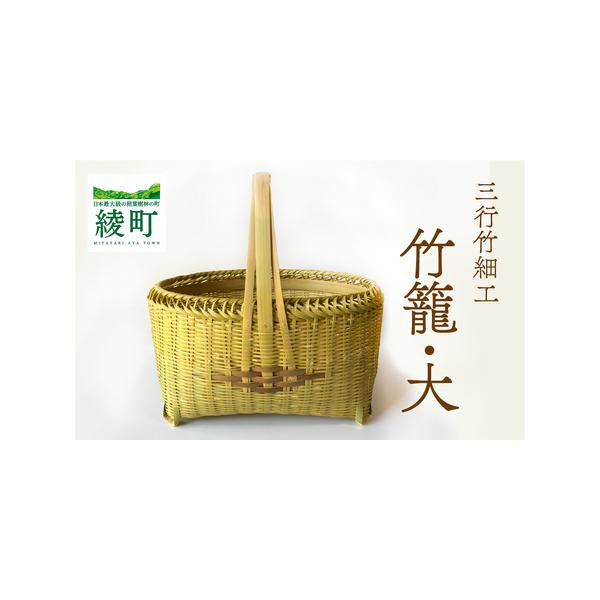 竹細工 カゴ 重なる3点セット sd2_e2b705b0cdb2079c1a529d1828