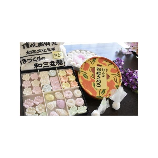 ■ 容量　和三盆糖260g　春夏秋冬34個入　羽根さぬき32個入　■ 配送について　2026年2月1日から　　タイプ：【常温】