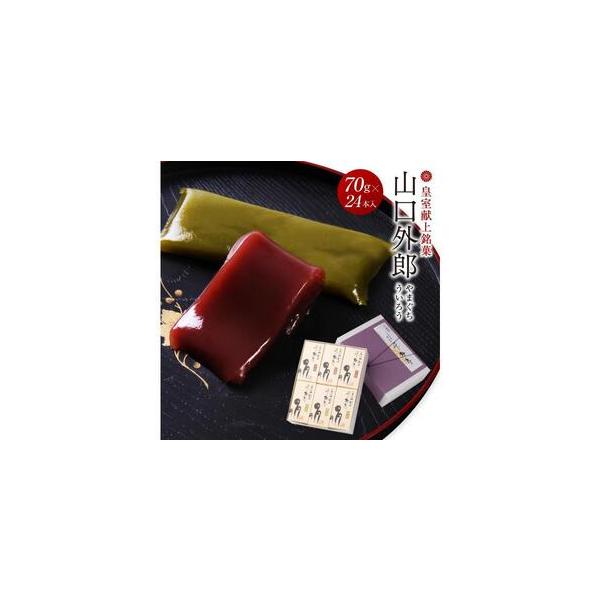 ■ 容量　名称：和生菓子　シリーズ名：本外郎(ホンウイロウ)　ブランド名：フランソワ　原産国／製造国：日本　総重量：1800g　総個数：24　アレルギー物質：小麦　原材料　小豆：ざらめ糖（国内製造）、小豆、水飴　還元水飴、でん粉、小麦粉、わ...