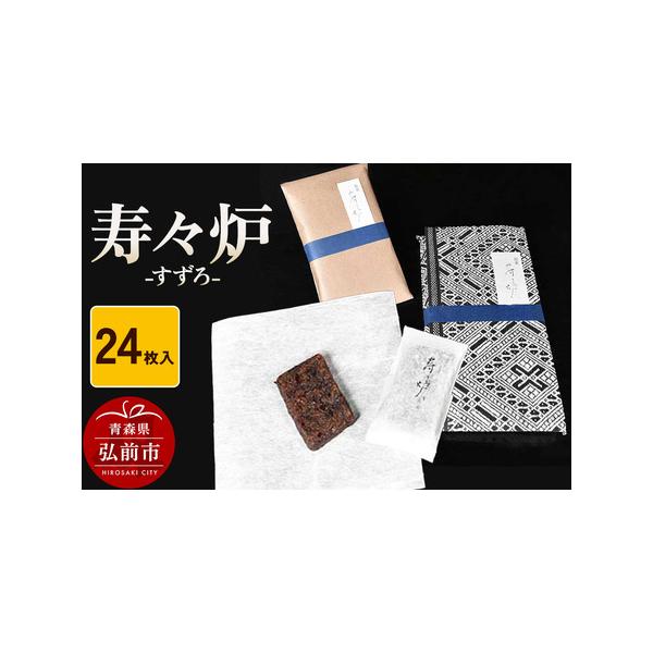 ■ 容量　■名称：寿々炉（すずろ）　■内容量：24枚　■原材料：小豆（国産）、丹波大納言、砂糖、寒天、もち粉、トレハロース　■賞味期限：製造から常温10日　■保存方法：涼しい場所で保管し、お早めにお召し上がりください。　■注意事項：　※画像...