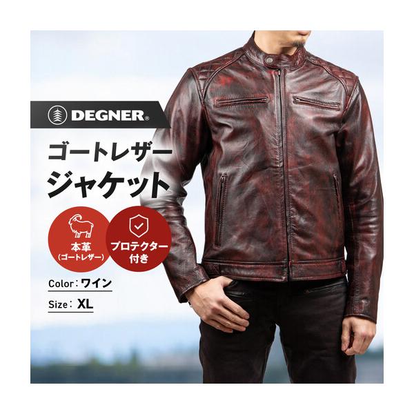 ふるさと納税 【デグナー】クラシックジャケット ワイン〈XLサイズ〉18SJ-6F｜京都 バイクギア 人気ブランド レザーアイテム バイク 京都府京都市