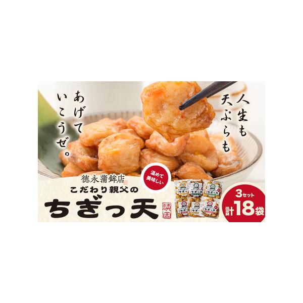 ■ 容量　1セット内容　・ニラにんにく　・ねぎたこ　・バターコーン　・海老玉ねぎ　・紅生姜蓮根　・ダブルチーズ　　6種×3セット　計18袋■ 配送について　30日以内に出荷予定(土日祝除く)　タイプ：【冷蔵】