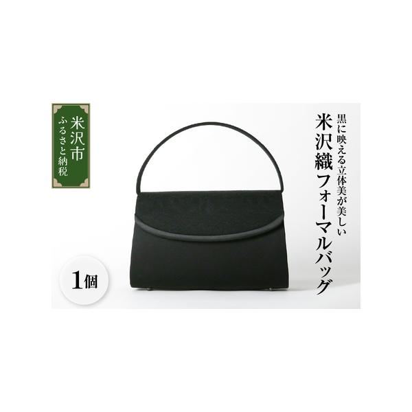 ■ 容量　カラー：ブラック　サイズ：高さ 約17cm 横幅 約26cm マチ幅 約10cm　（持ち手部分は含みません）　表面：【カブセ部分：撥水加工】/【本体部分：撥水・撥油・防カビ・抗菌加工】　＊ふくさ・念珠入・長財布・スマホ等フォーマル...