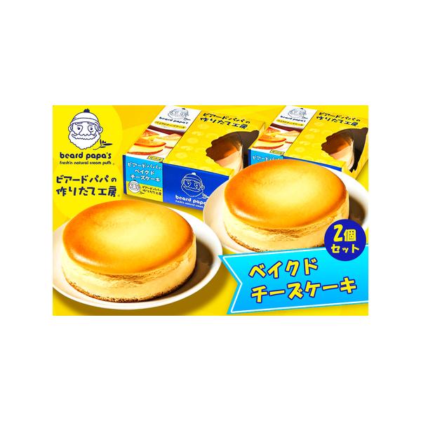 ■ 容量　■内容量：ベイクドチーズケーキ 4号サイズ(約12cm)×2台　　■原材料名　ベイクドチーズケーキ／乳等を主要原料とする食品(国内製造)、ナチュラルチーズ、クッキー生地、砂糖、卵黄、卵白、コーンスターチ、小麦粉、でんぷん、食塩／乳...
