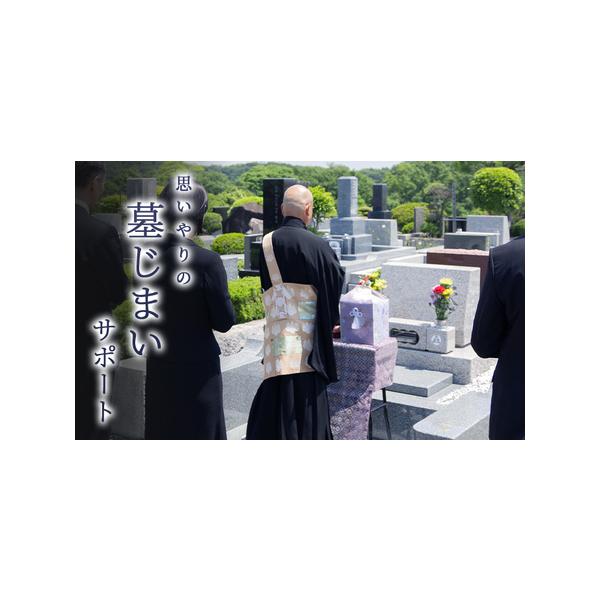 ■ 容量　■内容量　墓じまい（墓石処理）　1基分　※寄附確認後、事業者より連絡いたします。　　■利用期限　発行日より365日■ 配送について　決済確認から2〜3か月程度　※申込が集中した場合は、プラス1〜2か月お待たせすることがございます。...