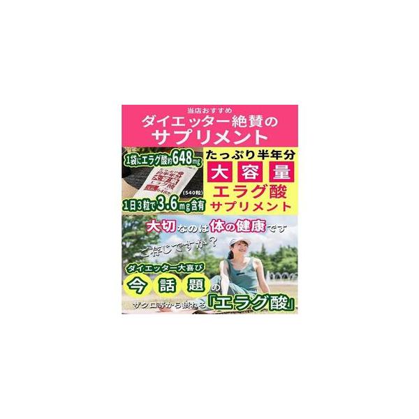 ■ 容量　540粒（約半年分）　【原材料名】　難消化性デキストリン(国内製造)、アムラ乾燥エキス、白インゲン豆抽出物、ザクロ抽出物 / セルロース、ステアリン酸カルシウム、微粒酸化ケイ素　原産国／製造国：日本　サプリメントタイプ：粒　産地（...