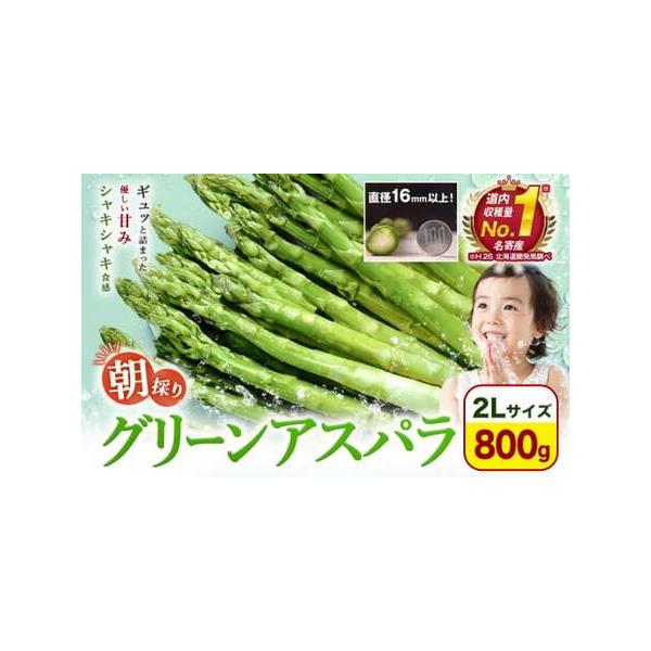 ■ 容量　2Lサイズ 800gセット■ 配送について　2026年5月中旬-5月下旬頃出荷予定　タイプ：【冷蔵】