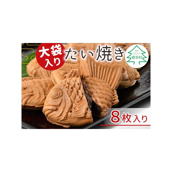 ■ 容量　つぶあん×8枚入り■ 配送について　※冷凍便でお届けします。到着後に冷凍庫で保管お願い致します。　　　※納品日のご指定はお受けしておりません。　※発送予定日のお答えはいたしかねます。　※天候等の事情によりお届けが遅くなる場合があり...