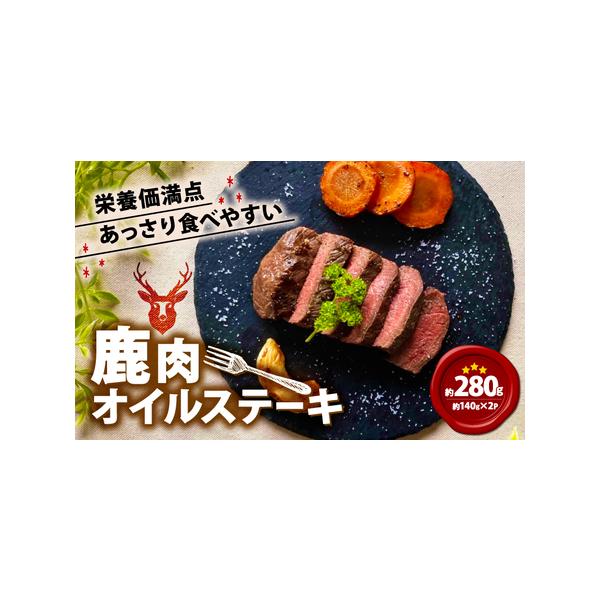 ■ 容量　280g（140g×2）■ 配送について　※決済からお届けまで180日以上お待ちいただく可能性がございます。予めご了承の上ご寄附をお願いいたします。　タイプ：【冷凍】