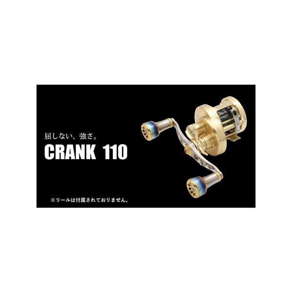 ふるさと納税で手に入る高性能カスタムクランク110mm