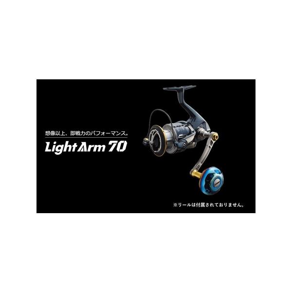 ふるさと納税リールハンドル Light Arm70 F24N-611