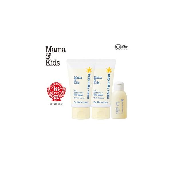 ふるさと納税 ママ＆キッズ ベビーミルキークリーム 75g 2本セット