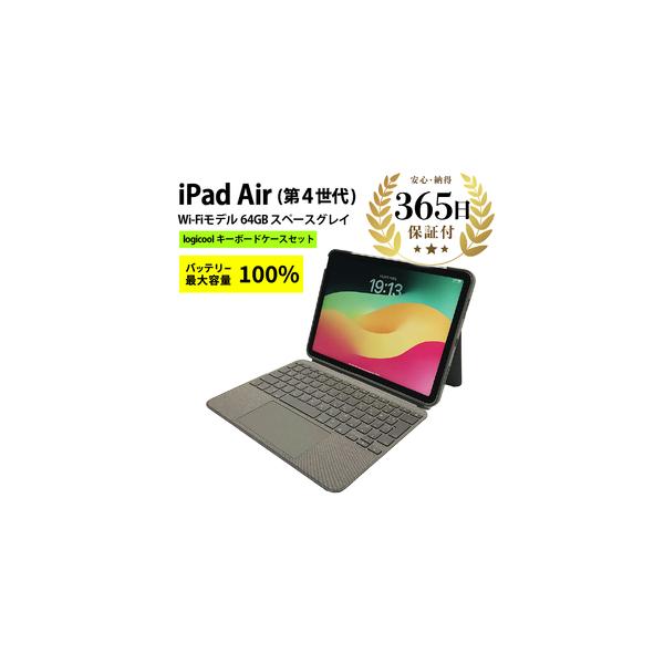 iPad Air 第4世代 Wi-Fiモデル 64GB キーボード ペンシル ふるさと納税 【数量限定品】 Apple iPad Air4 Wi-Fiモデル スペース