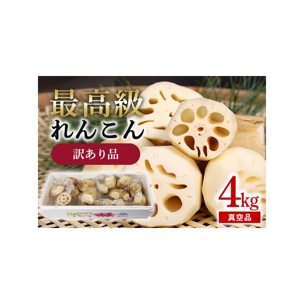 ■ 容量　4kg 約300g〜400g（10〜14個入） ＊真空品　　賞味期限：冷蔵庫で10日以内■ 配送について　7月中旬以降順次発送いたします。　※離島配送不可　タイプ：【冷蔵】
