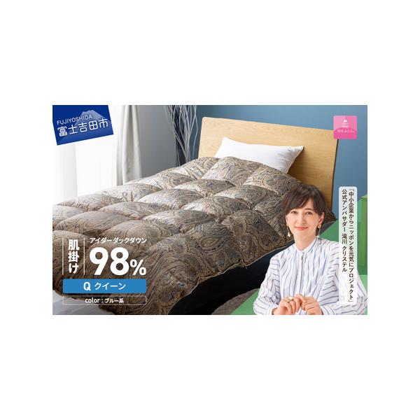 甲州羽毛肌掛けシルクプリント羽毛布団（クイーン）