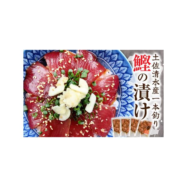 ■ 容量　【容量】　100g×4パック　　【原材料】　かつお（高知県土佐清水産）、しょうゆ、清酒、みりん、粗糖、生姜（高知県産）　　【賞味期限】　出荷から30日(出荷日含む）■ 配送について　【お届けについて】　令和8年4月中旬より順次お届...