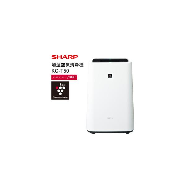 ふるさと納税 S104 SHARP 加湿空気清浄機 KC-T50-W(ホワイト系 ふるさと納税 S104 SHARP 加湿空気清浄機 KC-T50-W(ホワイト系