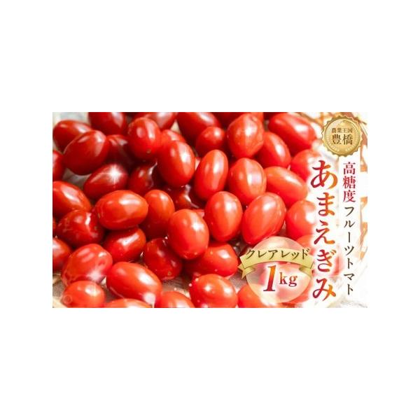 ■ 容量　●クレアレッド　バラ１kg■ 配送について　お届期間：毎年12月〜6月末までを予定しています。　※お届け期間は生育状況により多少の変動があります。　※発送時期以外のお申し込みは先行予約となります。　タイプ：【常温】