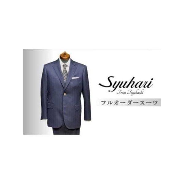 豊橋の匠が作る仮縫い付フルオーダースーツ