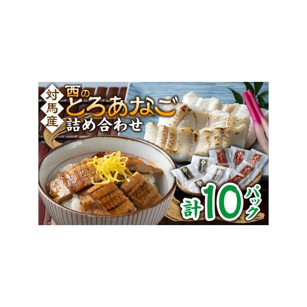 ■ 容量　●カット穴子　：60g×4　●細切り煮穴子：80g×6　●藻塩　　　　：1g×4　●穴子重のたれ：15g×6　タイプ：【冷凍】