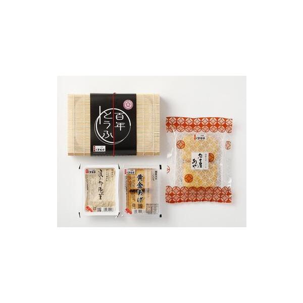 ■ 容量　百年とうふ（700ｇ）×１丁、汲み上げ湯葉（100ｇ）×１パック、名古屋あげ（２枚入）×１袋、黄金あげ（２枚入）×１パック　【消費期限】　製造日より5日間　保存方法：冷蔵10℃以下　【アレルギー】　大豆　※ 表示内容に関しては各事...