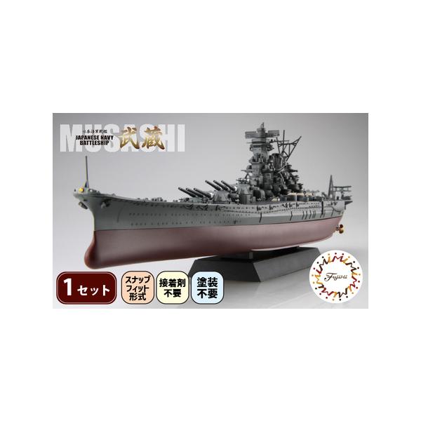 ■ 容量　1/700 艦NX2 日本海軍戦艦　武蔵 1セット　サイズ(全長) 380ｍｍ 材質 プラスチック　※工具は含まれておりません。■ 配送について　入金確認後、2週間?1か月程でお届け　※長期不在の場合は備考欄に記載ください。　タイ...