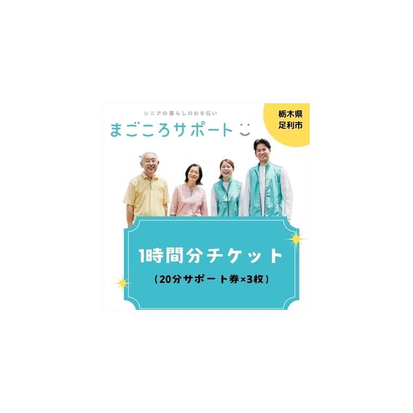 ■ 容量　20分×3枚（1時間）■ 配送について　寄附受付から30営業日以内に出荷。　返礼品到着後レビューご記入をお願い致します。　　・寄附申込みのキャンセル、返礼品の変更、返礼品の納期指定、のし対応・返品や返金はできかねます。　・商品到着...