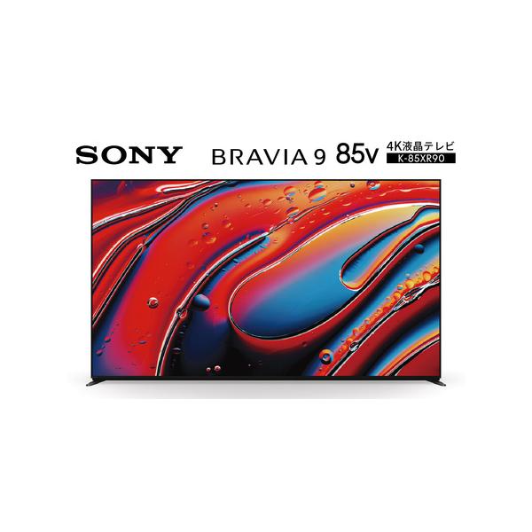 ふるさと納税で手に入れる85型4K大画面テレビをレビュー